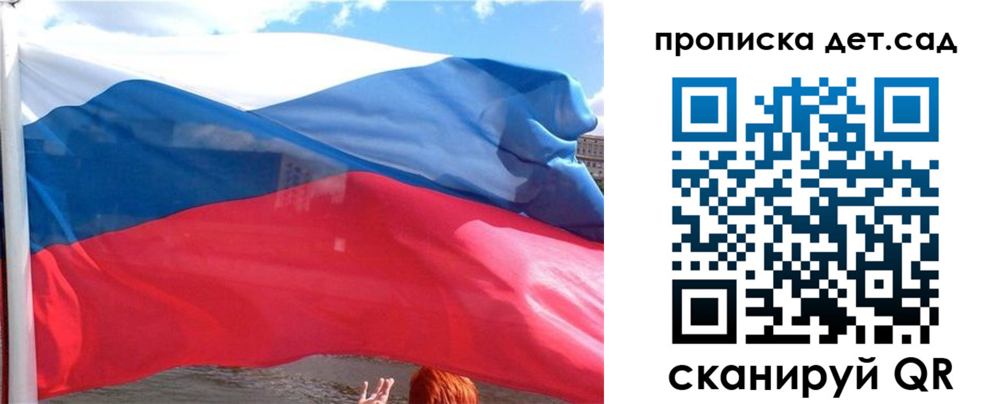 прописка от собственника в Красном Куте