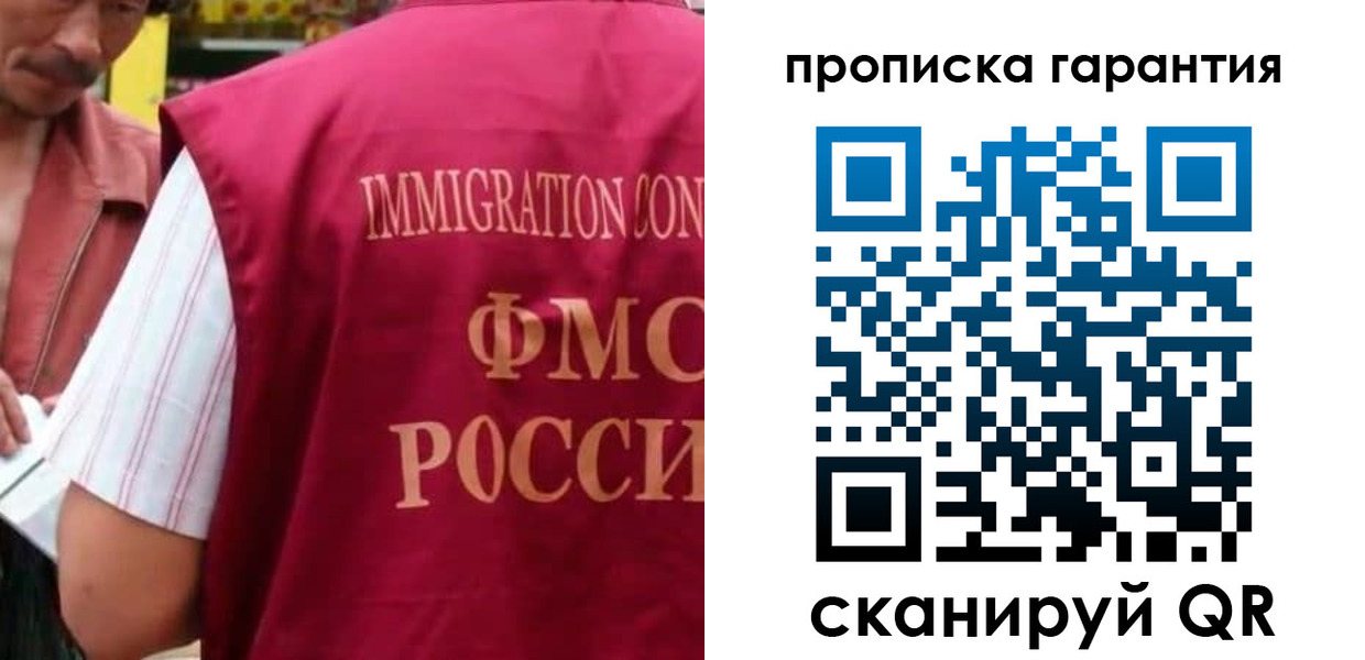 временная регистрация в Красном Куте