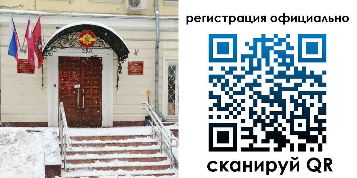 купить прописку в Красном Куте
