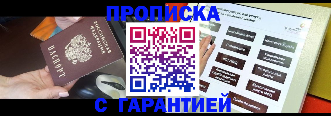 регистрация для школы в Красном Куте