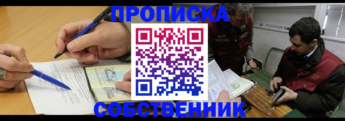 прописка для военкомата в Красном Куте