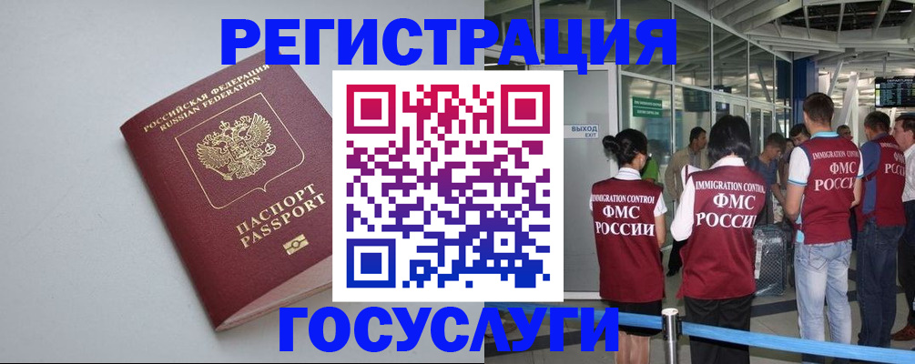 прописка для военкомата в Красном Куте
