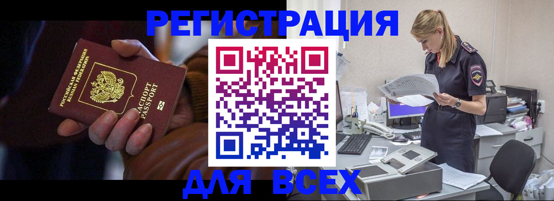 прописка поиск в Красном Куте