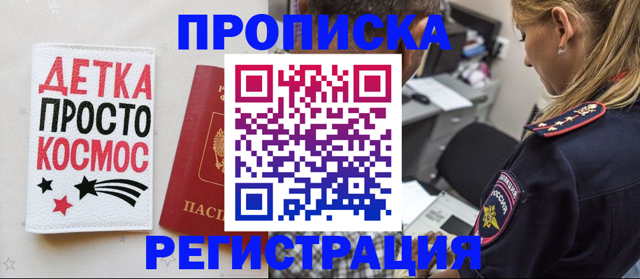 пропишу в квартире в Красном Куте