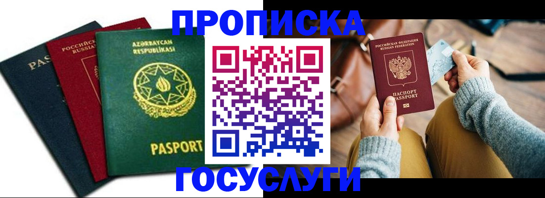 временная регистрация адрес в Красном Куте