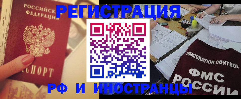 прописка для кредита в Красном Куте