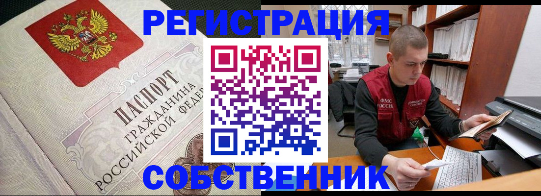 временная регистрация адрес в Красном Куте