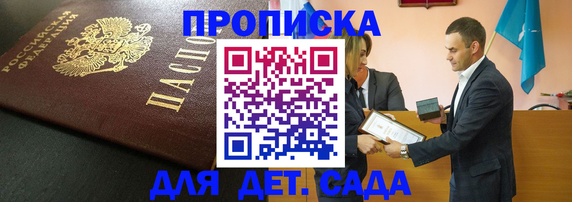 прописка иностранных граждан в Красном Куте
